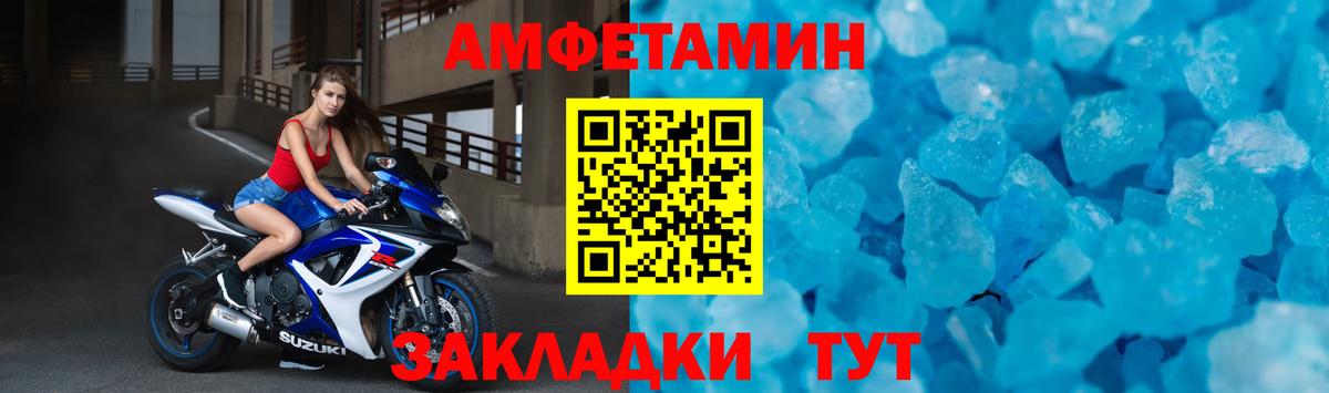 АМФЕТАМИН 97% Лыткарино