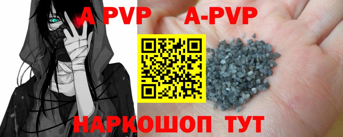 APVP Соль  Alpha PVP VHQ  Вход с VPN  Лыткарино  А ПВП  Alpha PVP кристаллы 