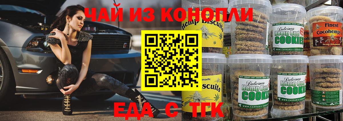 Canna-Cookies марихуана  Вход с VPN  Лыткарино 