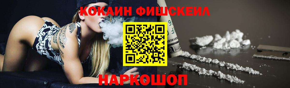 COCAIN Перу Лыткарино