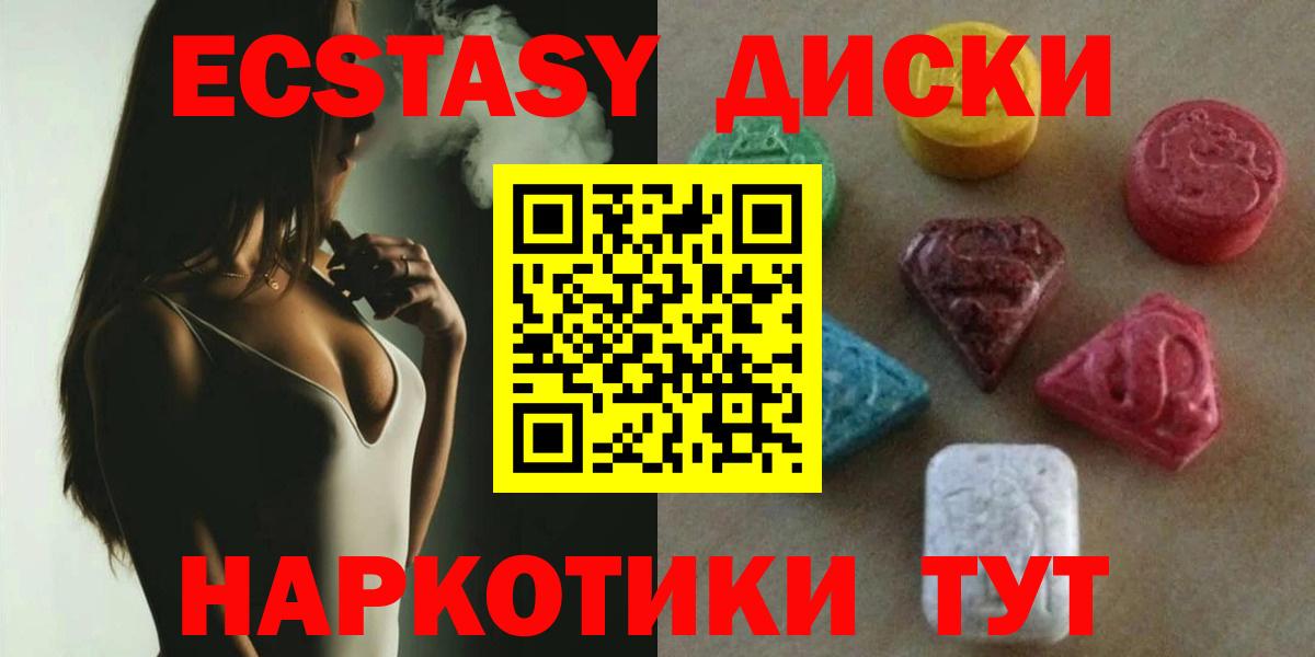 Лыткарино  купить наркотик  ЭКСТАЗИ  Вход с VPN  Экстази louis Vuitton 