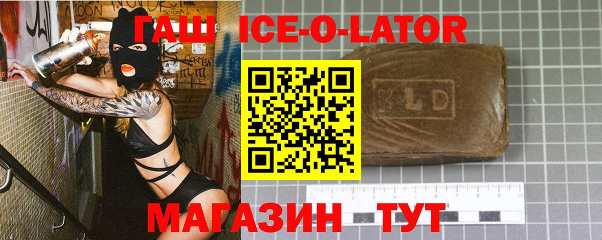 наркотики  Гашиш ice o lator  ГАШ Cannabis  Вход с VPN  Лыткарино 