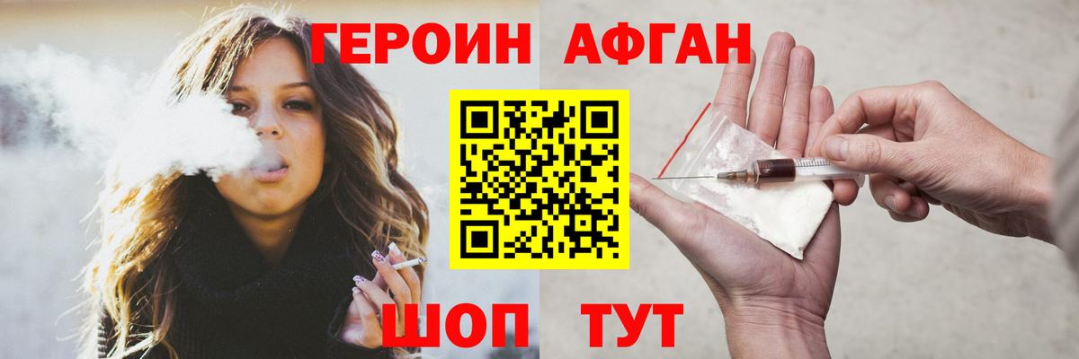 ГЕРОИН хмурый  Вход с VPN  Лыткарино 