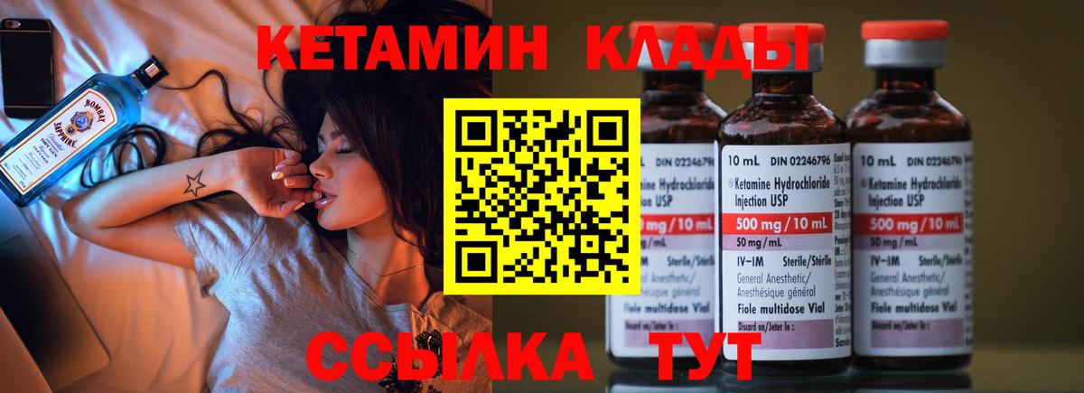 КЕТАМИН ketamine  КЕТАМИН ketamine  Лыткарино  Вход с VPN 