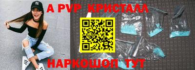 ALPHA PVP Жуковский