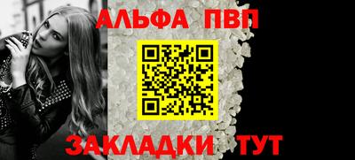 ALPHA PVP Жуковский
