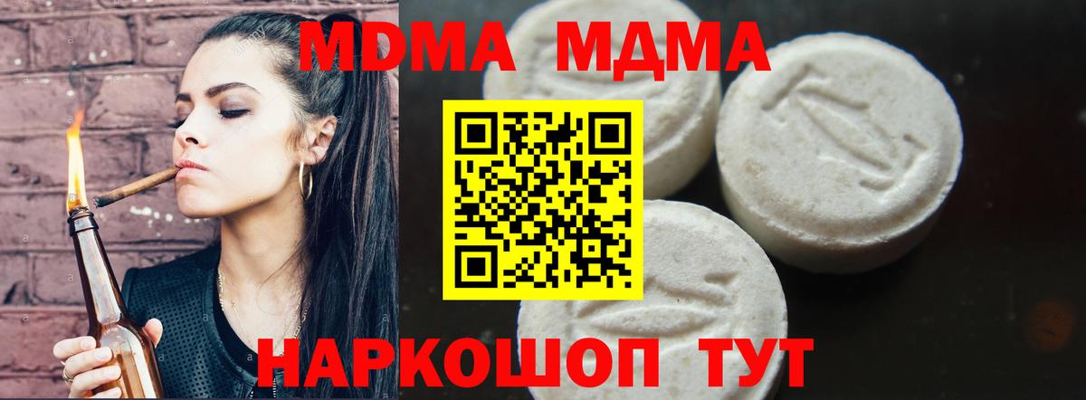 МДМА кристаллы  Вход с VPN  MDMA кристаллы  MDMA  Лыткарино 