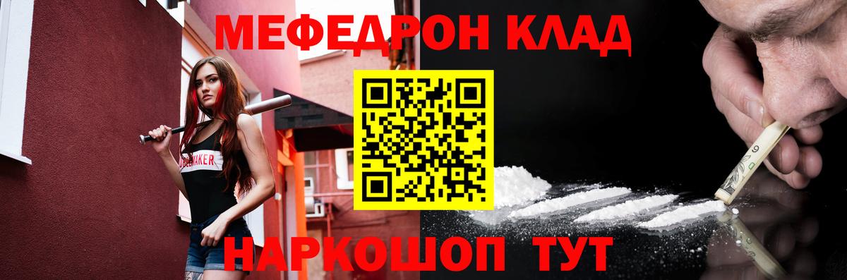 Меф мука  МЕФ мяу мяу  Лыткарино  Вход с VPN 