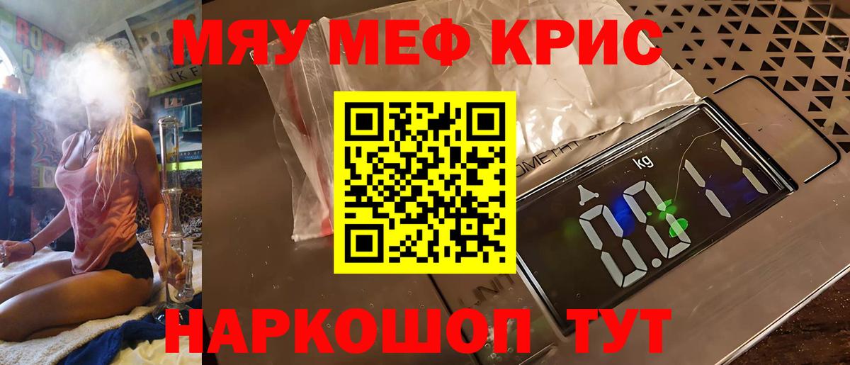 Меф мука Лыткарино