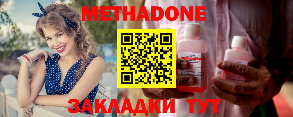 МЕТАДОН белоснежный Лыткарино