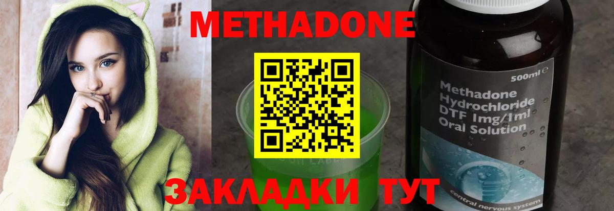 Метадон VHQ  Метадон мёд  Вход с VPN  Лыткарино 