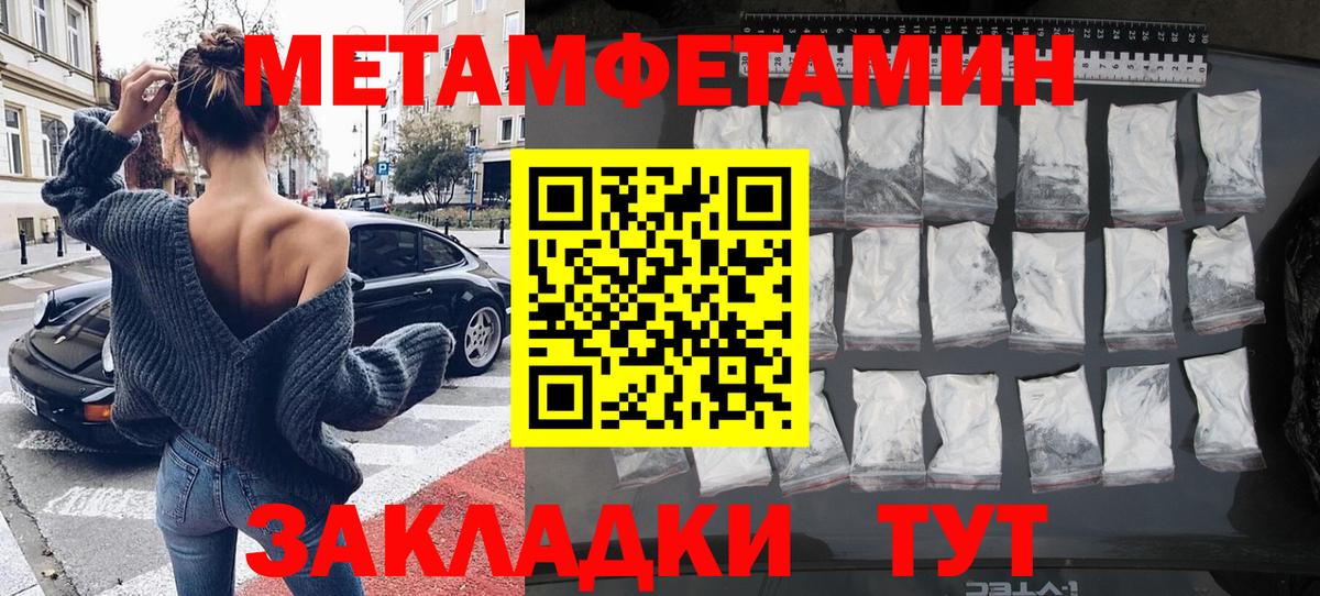 Лыткарино  МЕТАМФЕТАМИН пудра  Вход с VPN 